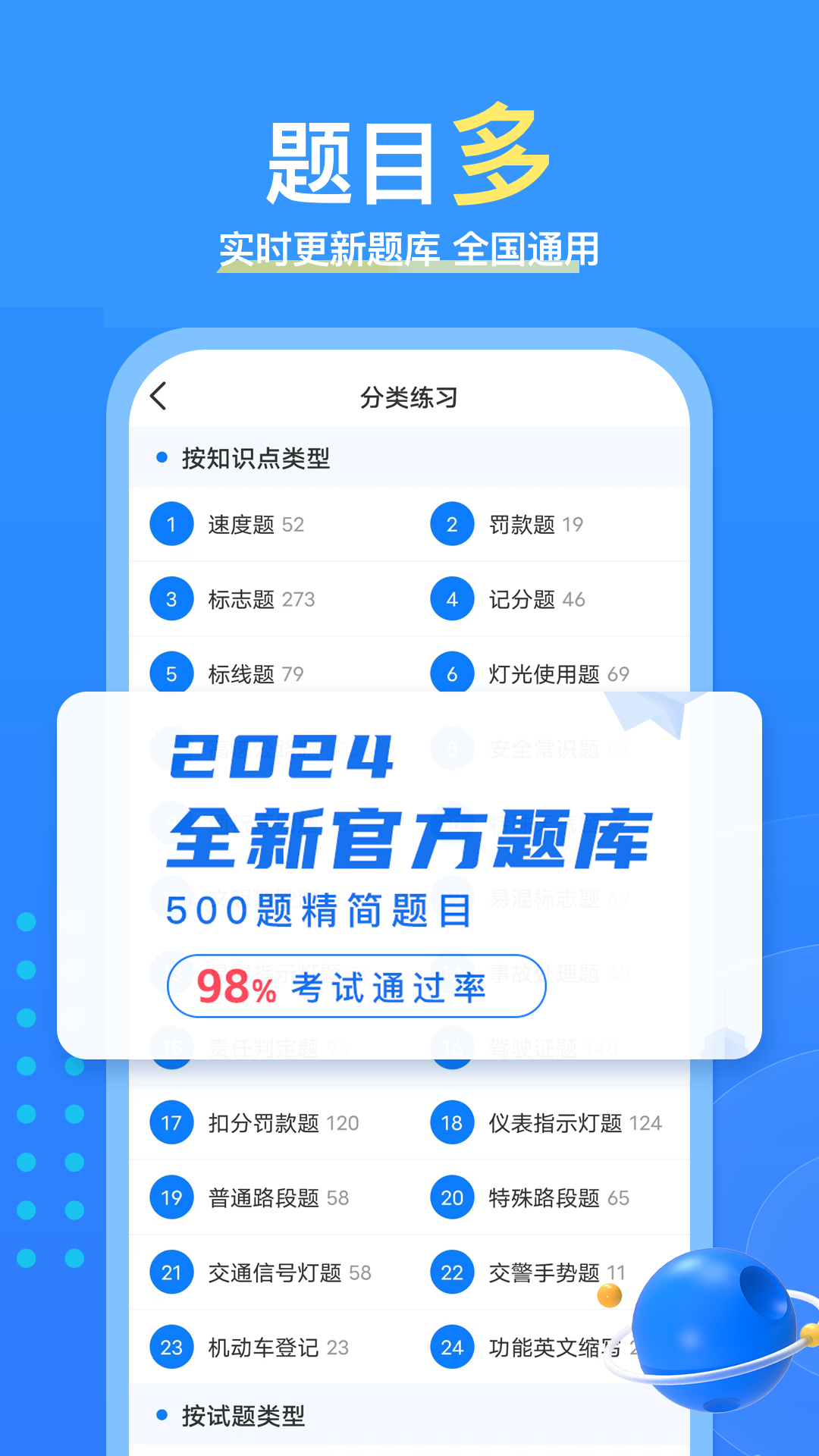 懒熊驾考软件封面