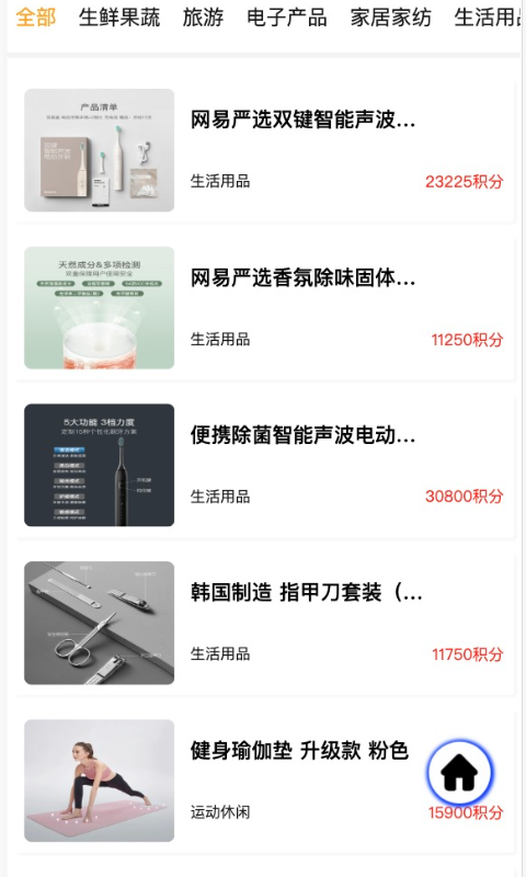 众众一起寻伴软件封面