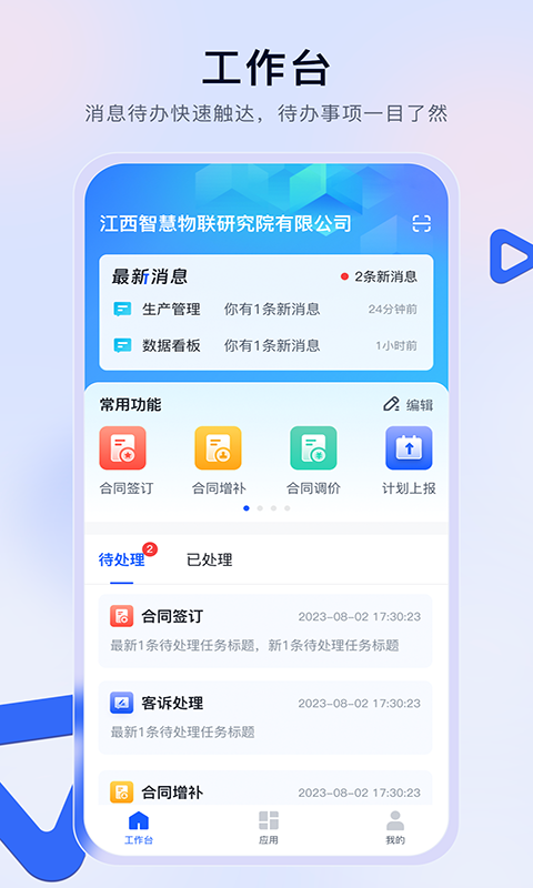 赣数通软件封面