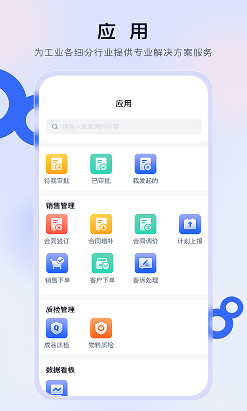 赣数通软件封面