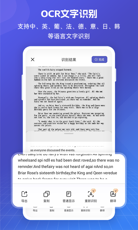 福昕PDF全能王软件封面