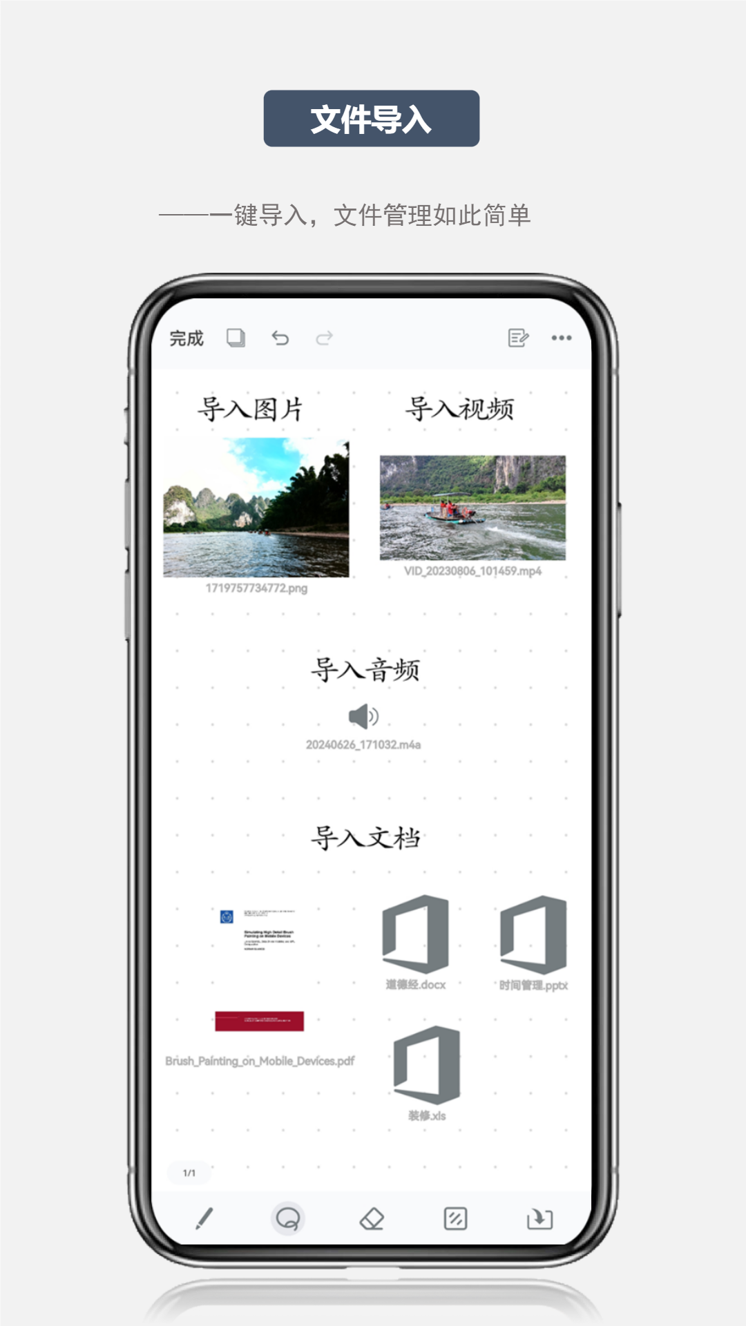 写点事软件封面