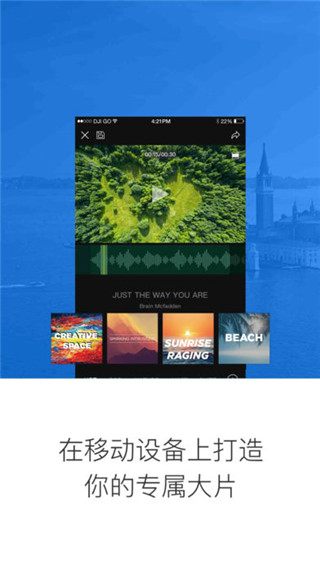 DJI GO软件封面