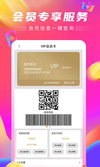 家乐园速购app软件封面