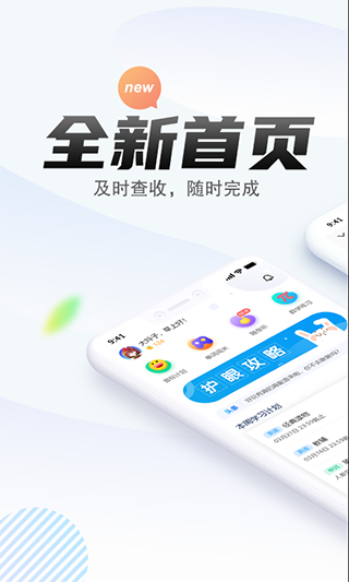 一起中学学生版软件封面