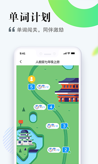 一起中学学生版软件封面