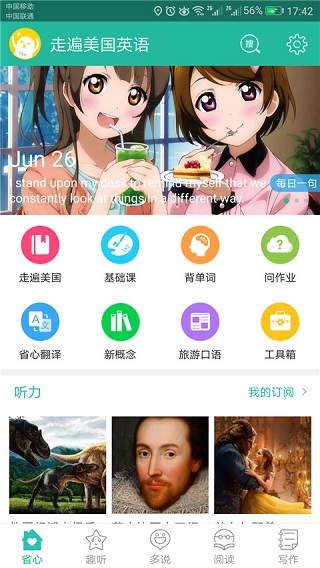 走遍美国英语app软件封面