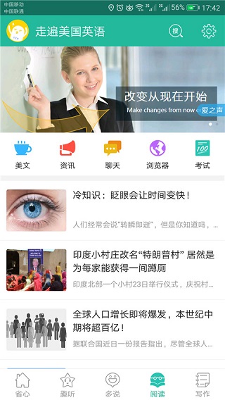 走遍美国英语app软件封面