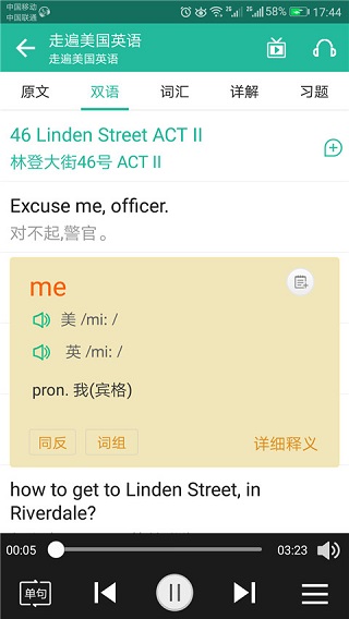 走遍美国英语app软件封面