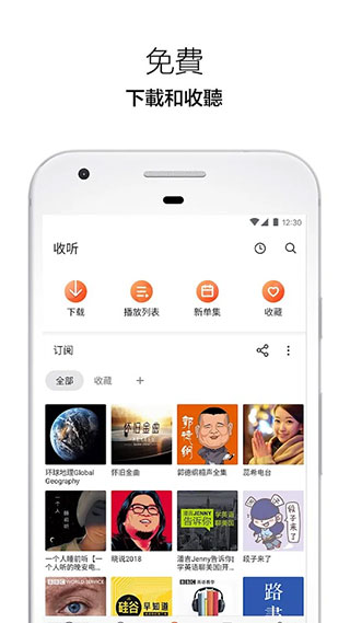 Castbox软件封面