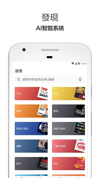 Castbox软件封面