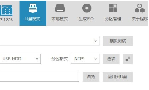 优启通v3启动制作界面