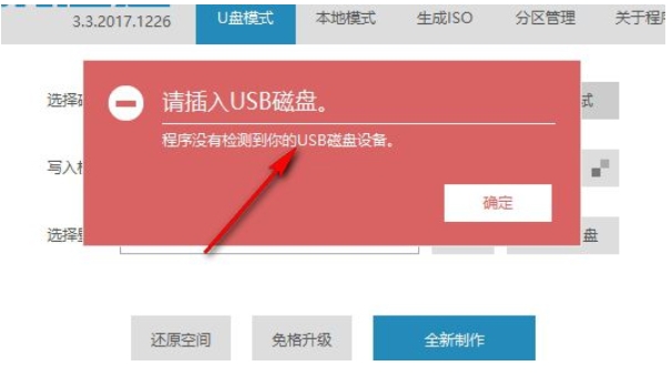 优启通软件功能