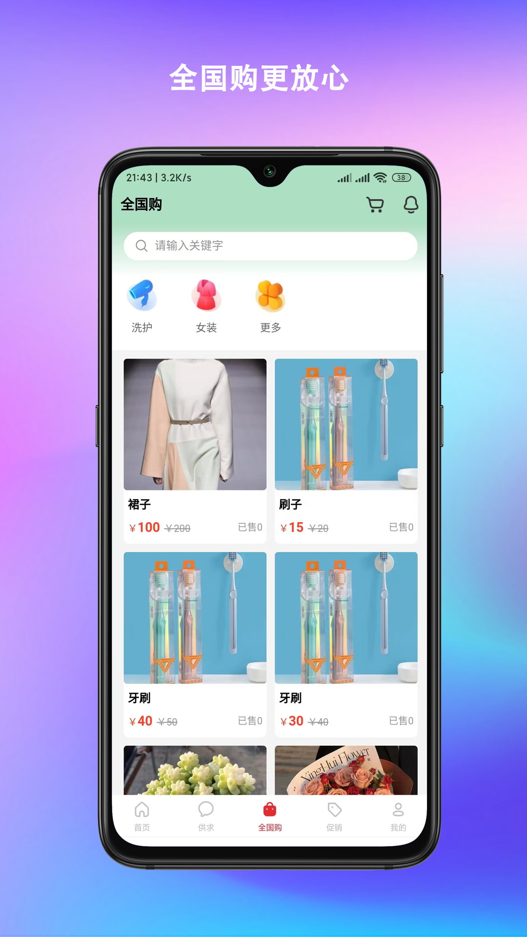欲裕软件封面