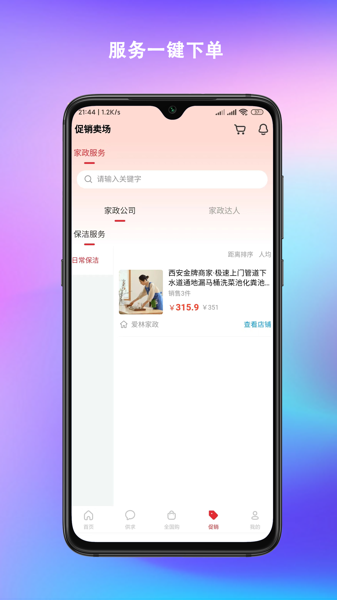 欲裕软件封面