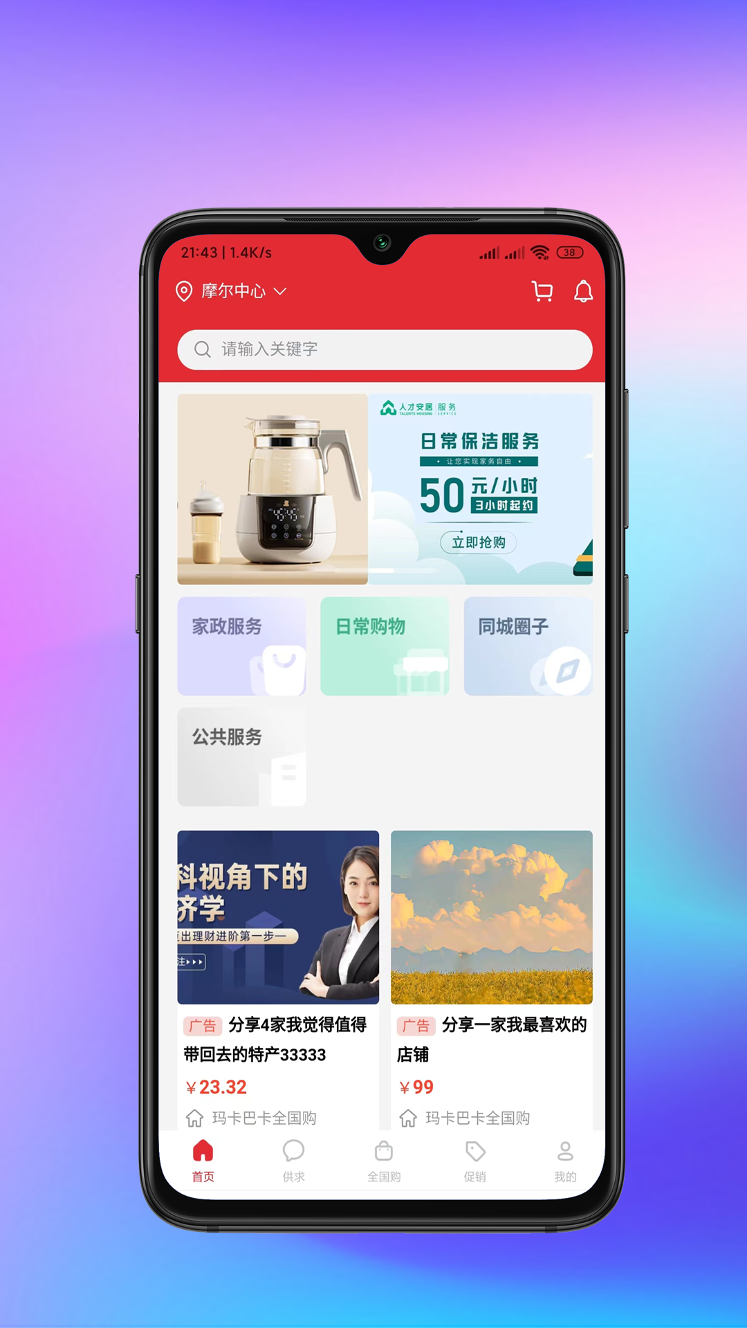 欲裕软件封面