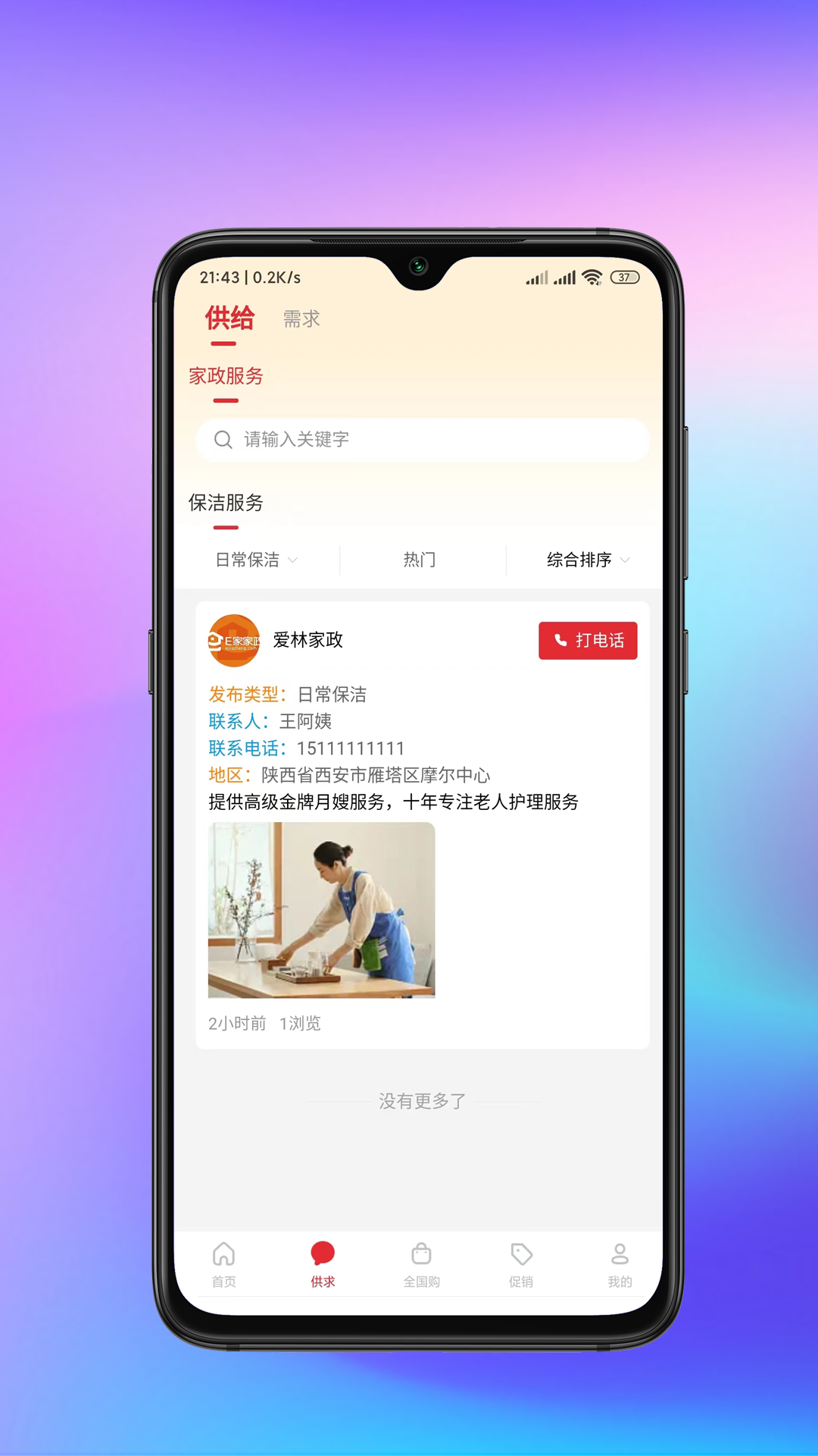 欲裕软件封面