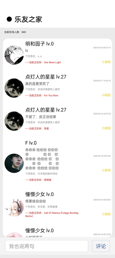 乐友之家