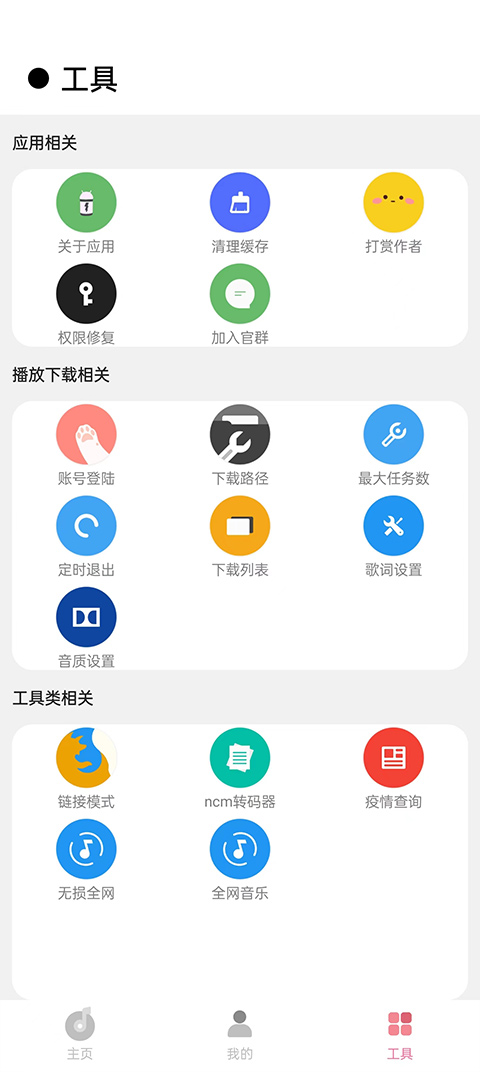 实用工具