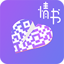 二维码情书生成器软件