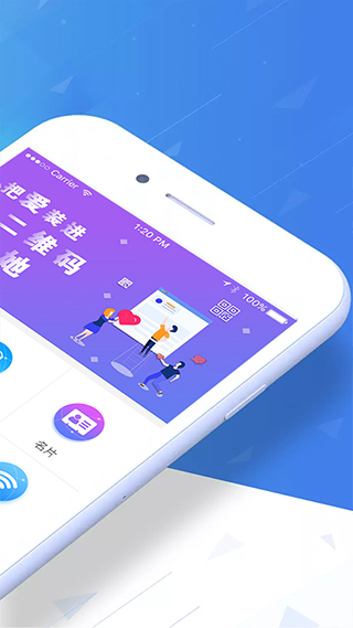 二维码情书生成器软件软件封面