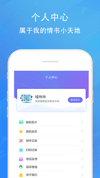 二维码情书生成器软件软件封面