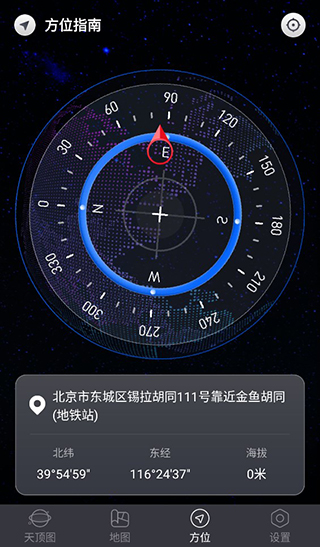 Compass Calibration
