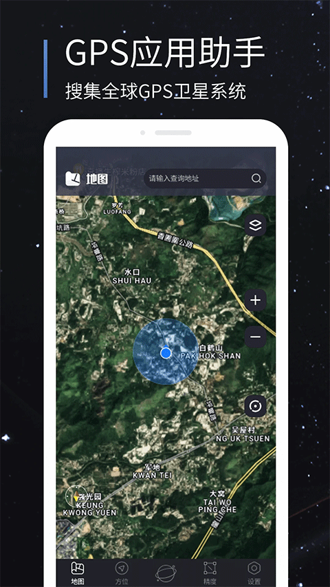 联星北斗助手app软件封面
