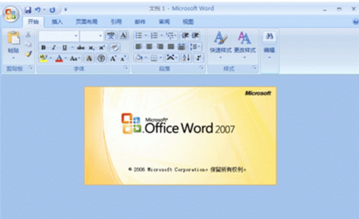 Office 2007 兼容包功能截图