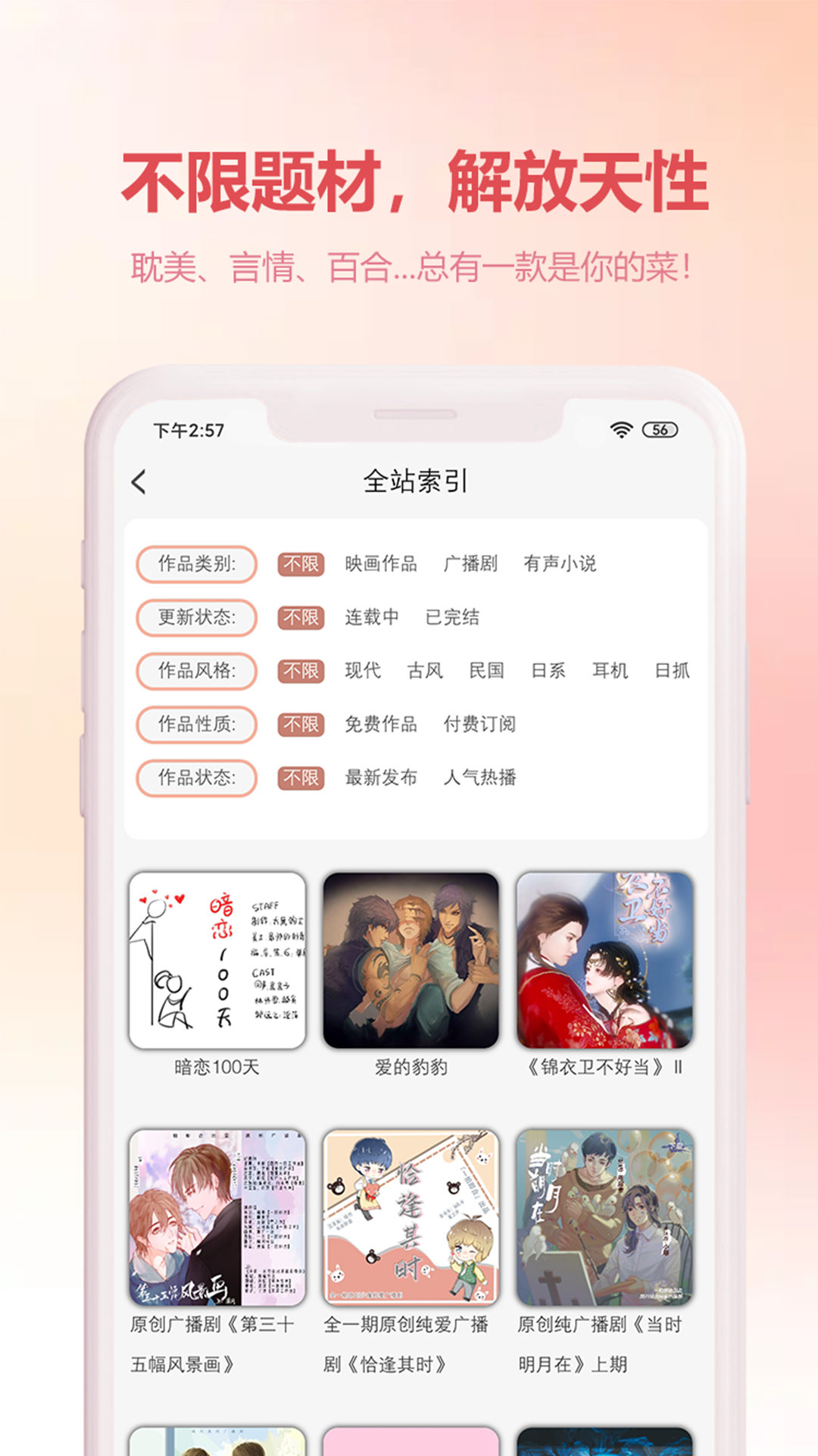 漫元时空软件封面