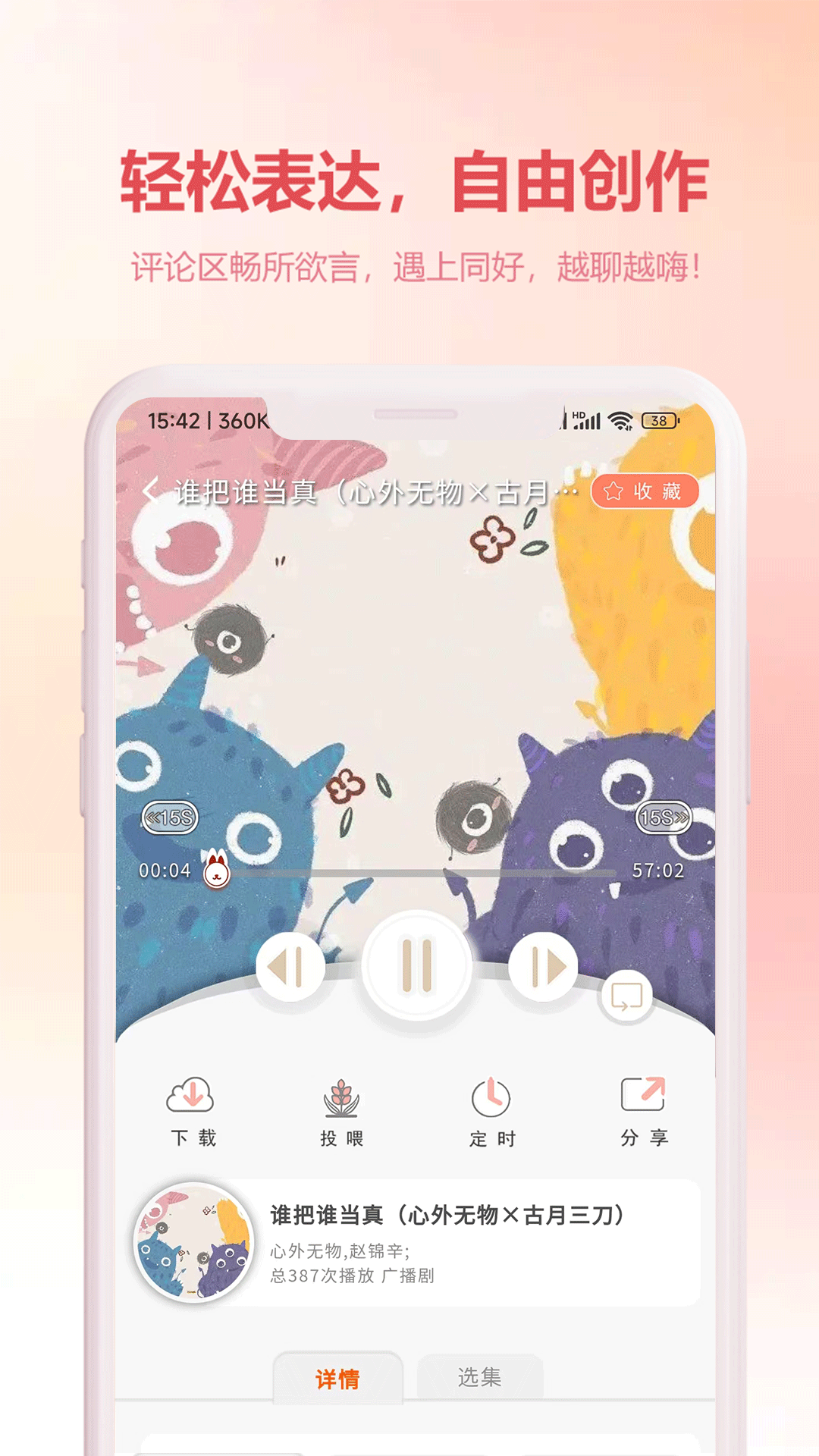 漫元时空软件封面