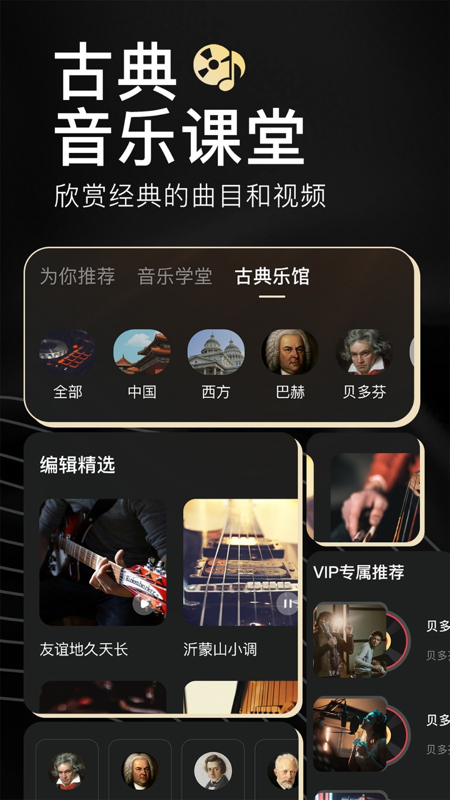家国大剧院软件封面