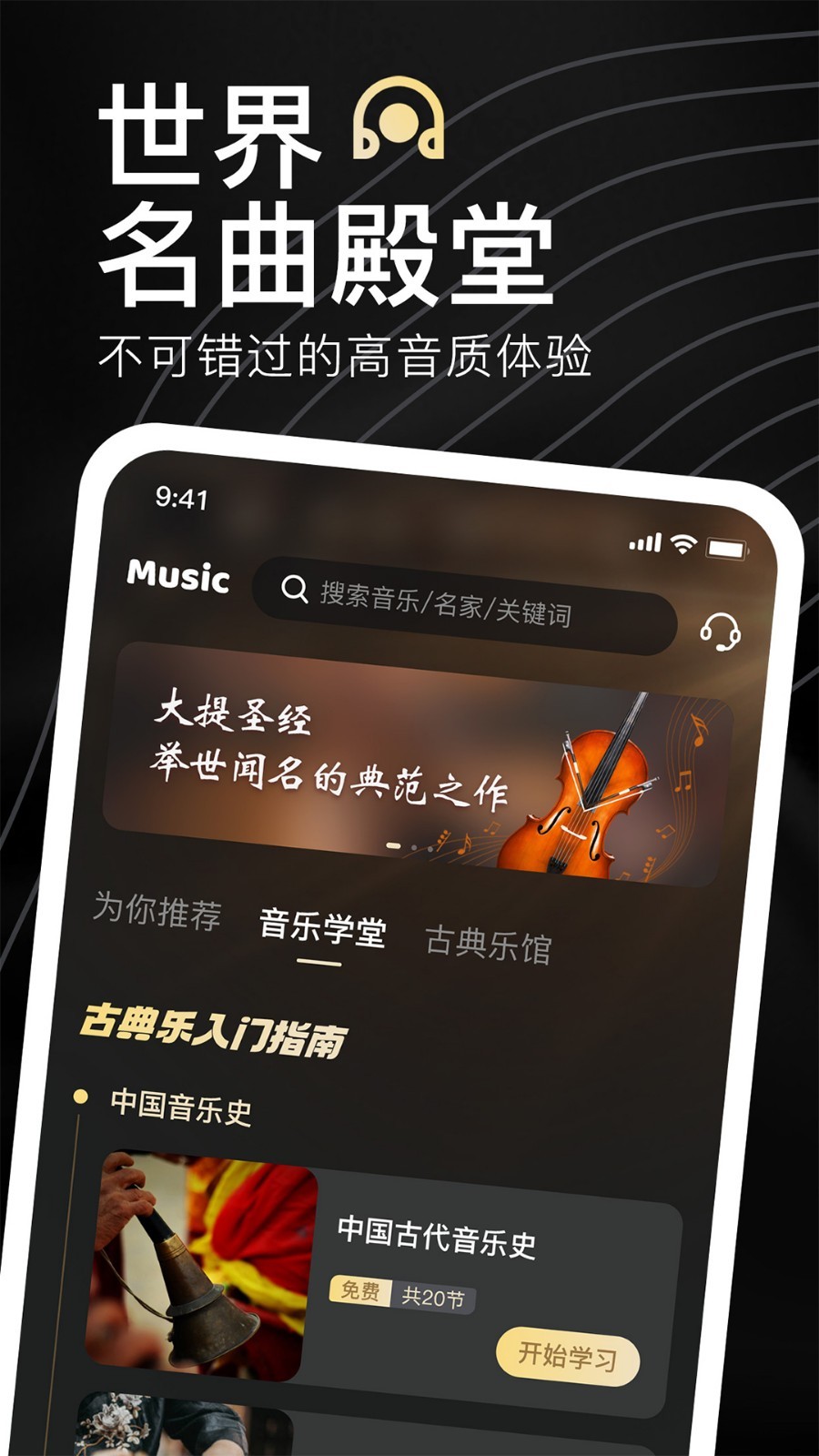 家国大剧院软件封面