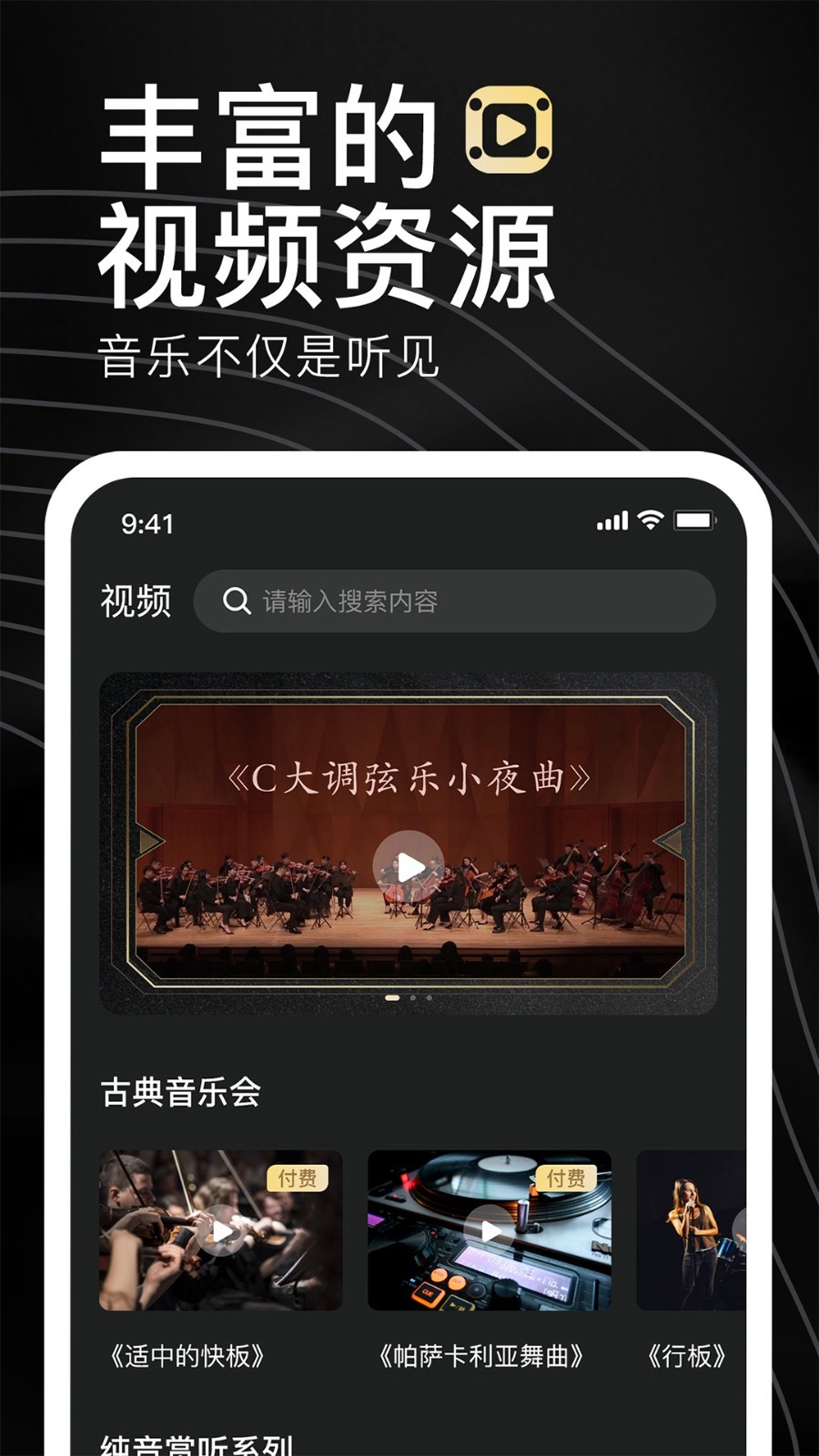 家国大剧院软件封面