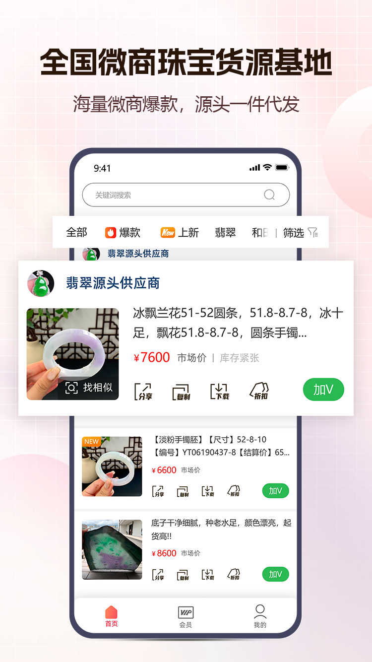 宝囊软件封面