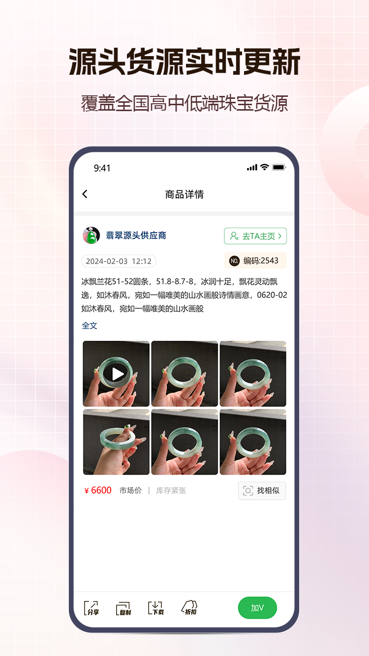 宝囊软件封面