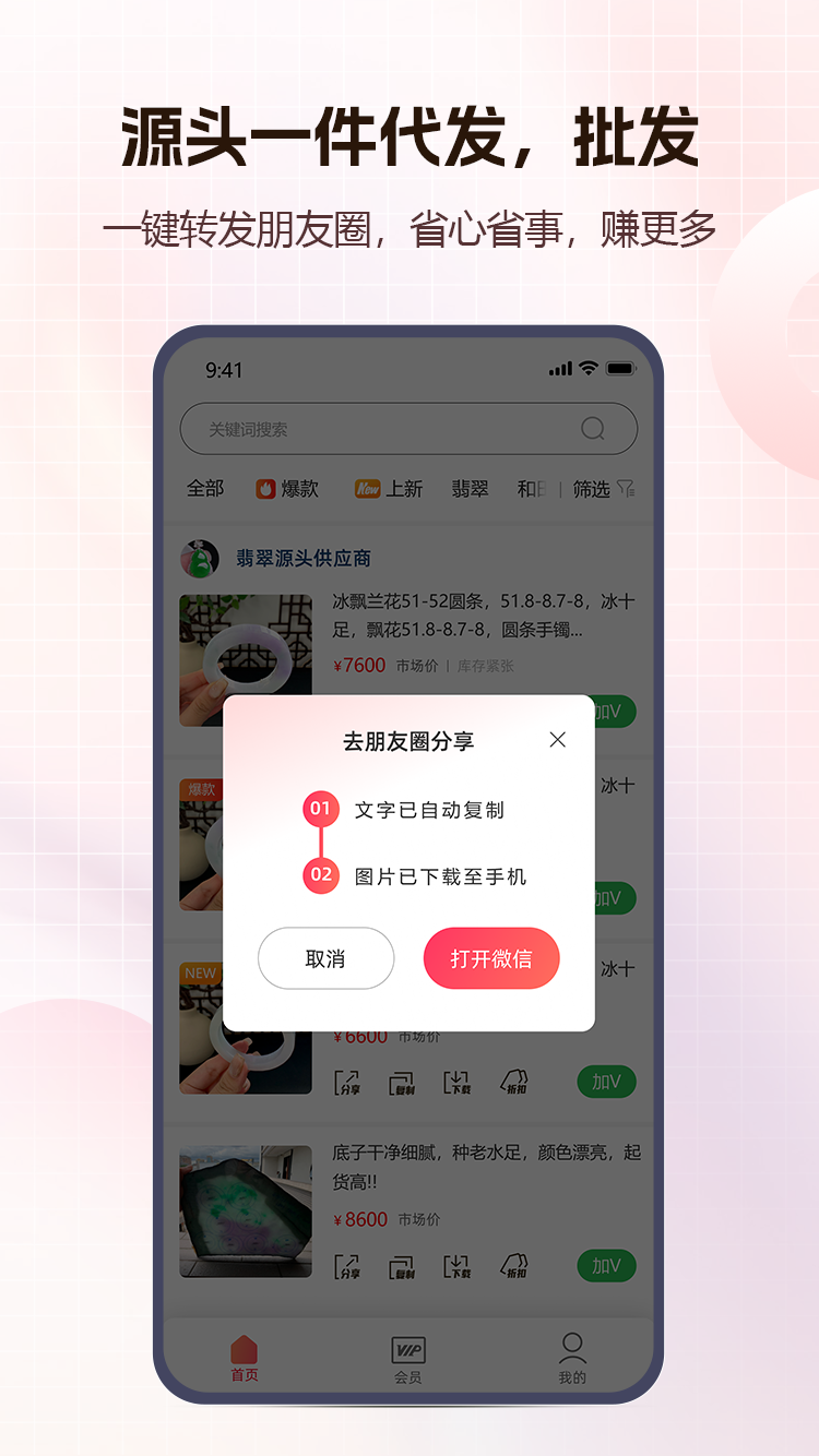 宝囊软件封面