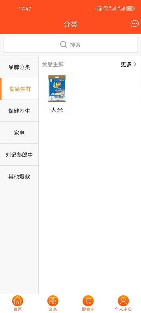 长生益软件封面