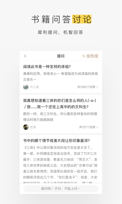 网易蜗牛读书2024第4张手机截图