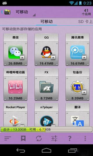AppMgr Pro III软件封面