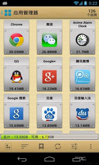 AppMgr Pro III软件封面