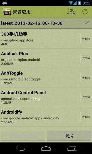 AppMgr Pro III软件封面