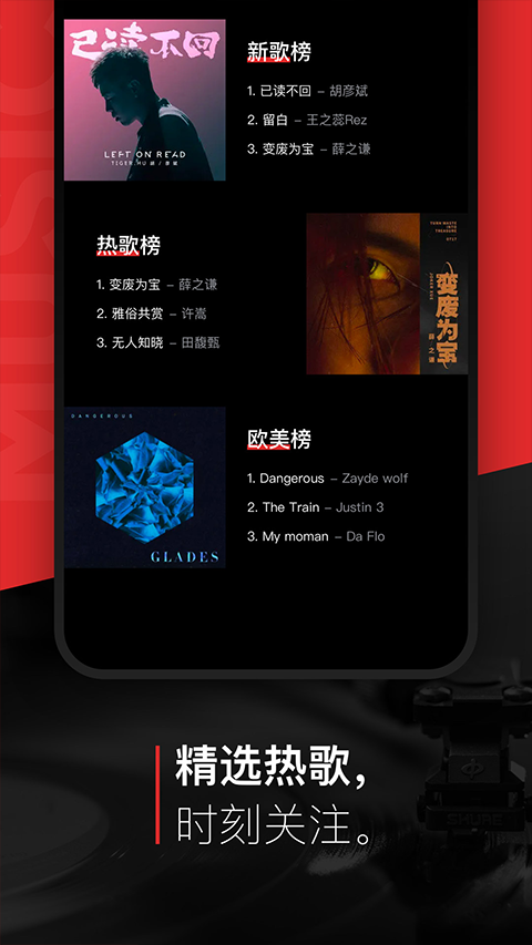 百度音乐软件封面
