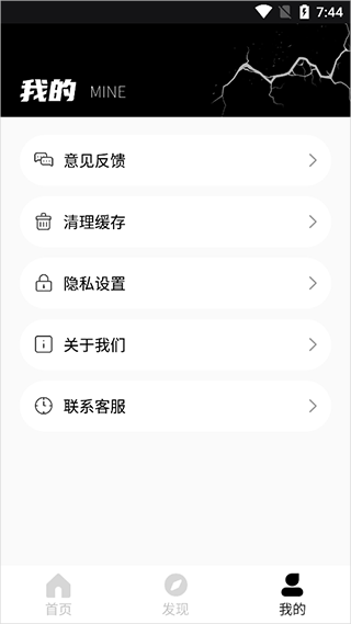 平台客服截图