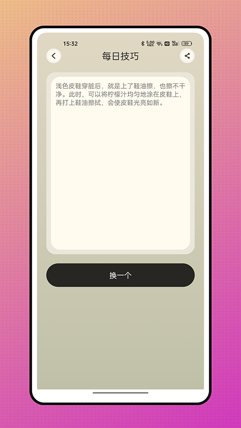 颖语地震预报app软件封面