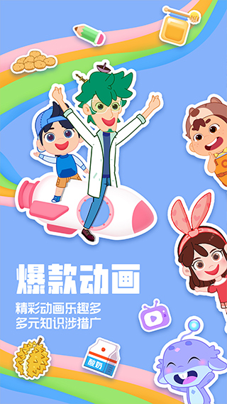 洪恩动画故事app软件封面