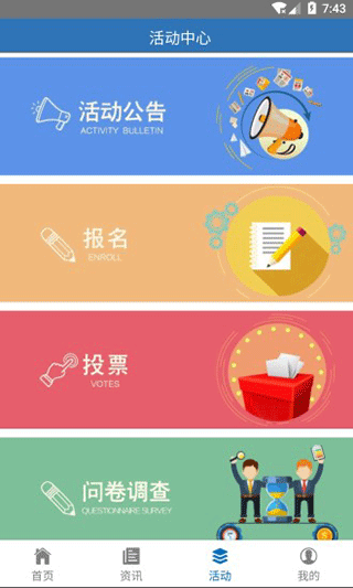 掌上鹿城app软件封面