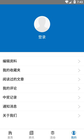 掌上鹿城app软件封面