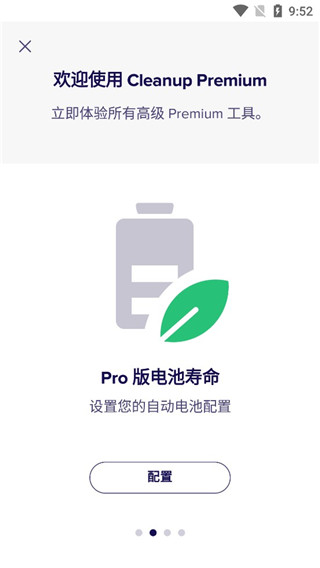 Avast Cleanup软件封面