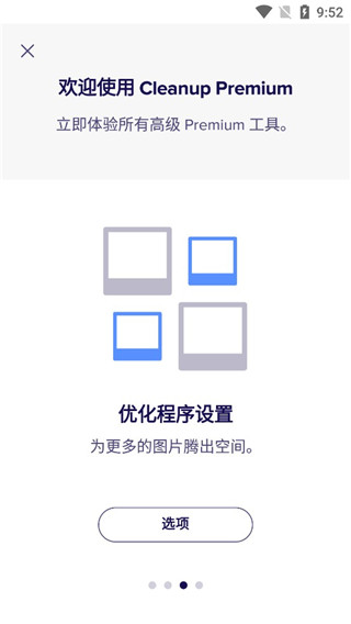 Avast Cleanup软件封面